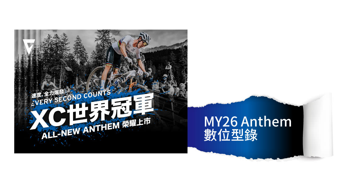 2026 New Anthem 車款型錄