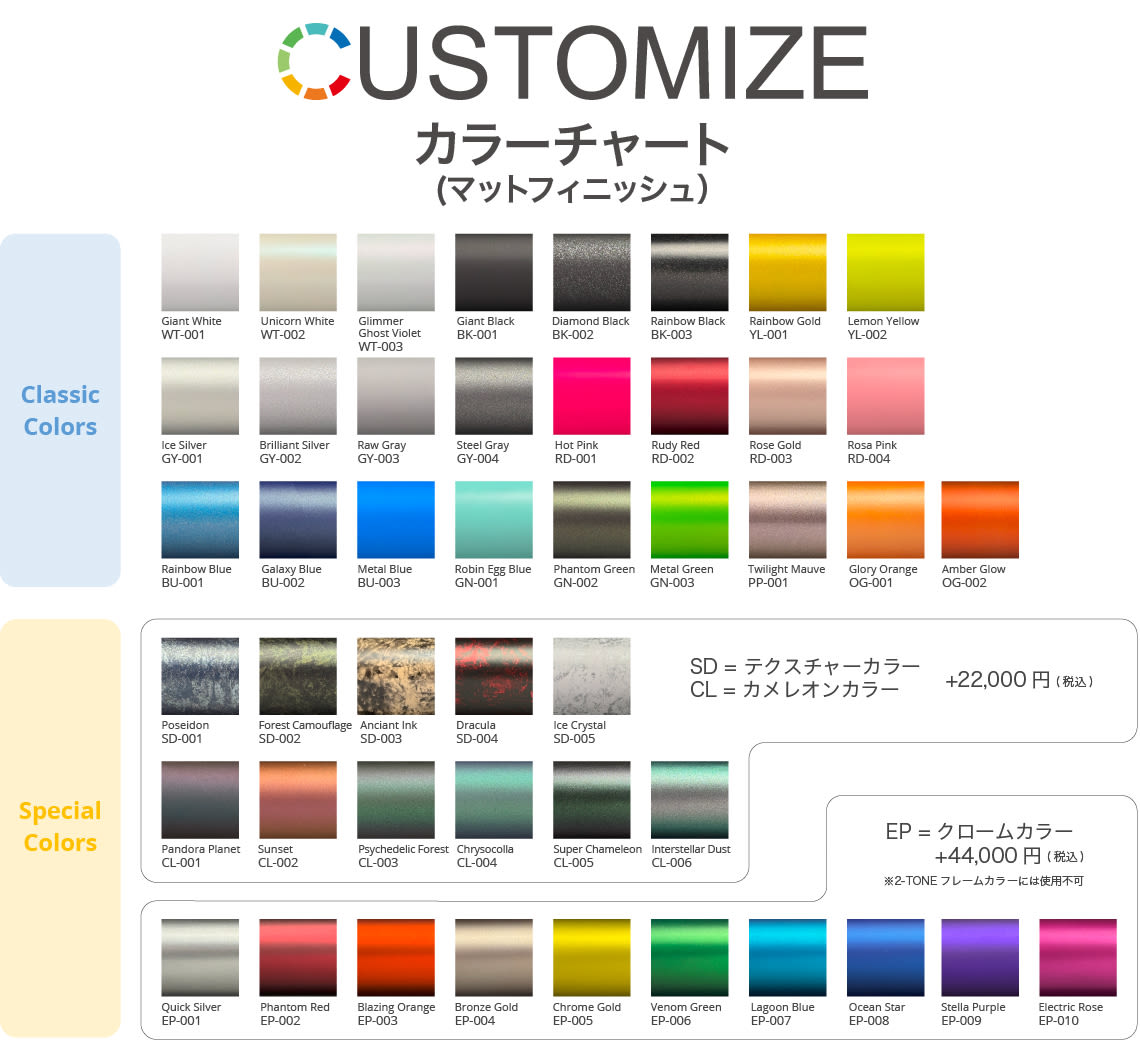 MY25-color-list-matt