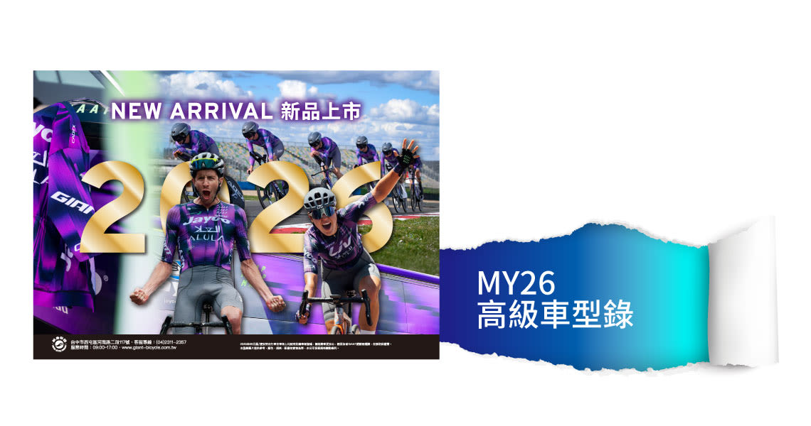 2026年式 高級車型錄