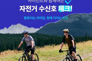 자이언트와 함께하는 자전거 수신호 체크✔️   