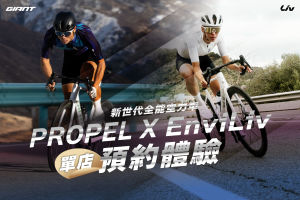 PROPEL X EnviLiv 單店體驗試乘
