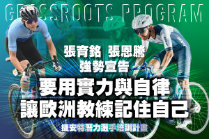 以學長何硯宜為標竿！張育銘、張恩騰出發前強勢宣告：要用實力與自律讓歐洲教練記住自己
