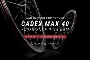 케이덱스 MAX 40 EXPERIENCE PROGRAM