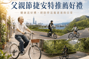 父親節推薦好禮｜健康送好禮，把陪伴送進爸爸的日常