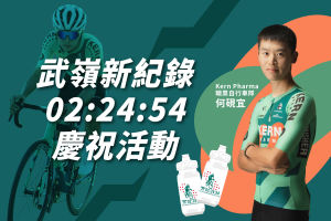 何硯宜打破武嶺最速紀錄 攜手捷安特通路全台同慶