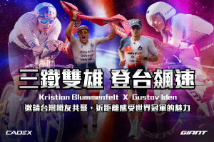 Kristian Blummenfelt、Gustav Iden 回來了！捷安特「三鐵雙雄」與全台車友再相聚