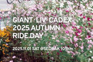 자이언트·리브·케이덱스 브랜드데이