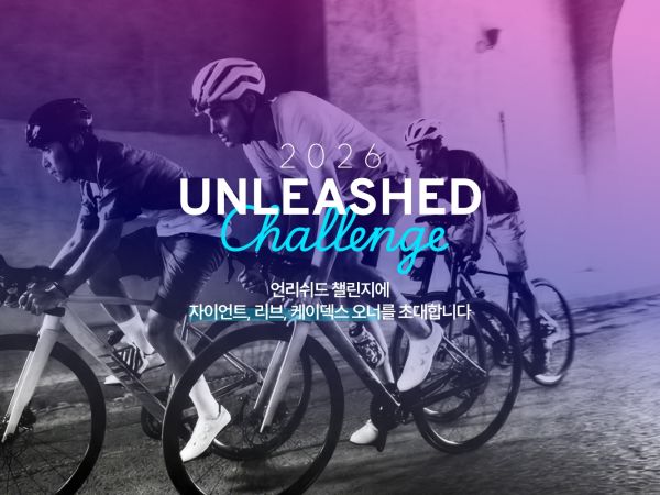 2026 UNLEASHED CHALLENGE