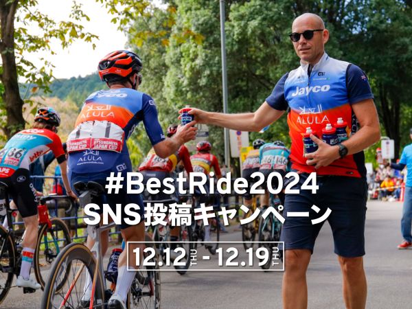 「#BestRide2024」SNS投稿キャンペーンでJayco AlUlaグッズをゲットしよう！