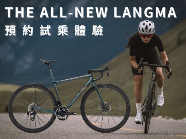 New Langma 爬坡女王新車體驗會 立即預約體驗!