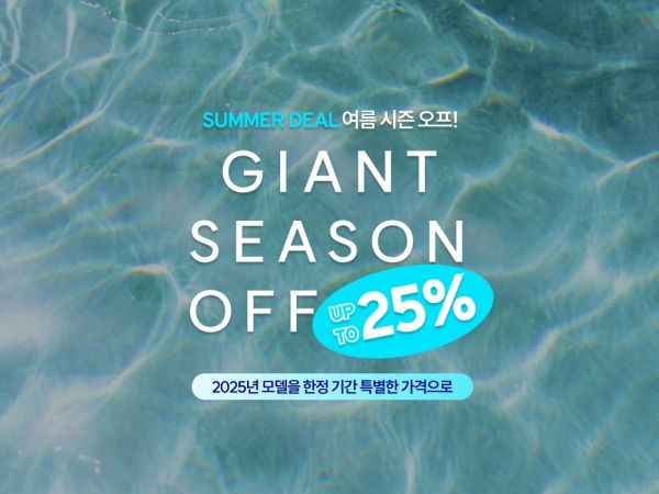 여름 시즌 한정! 최대 25% 혜택을 놓치지 마세요 – 썸머딜 프로모션 진행 중
