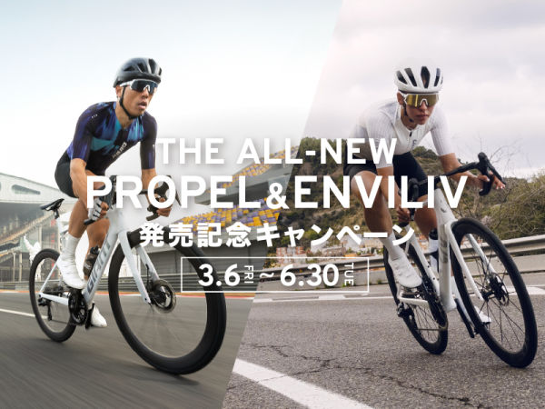 新型Propel発売記念キャンペーンを実施！