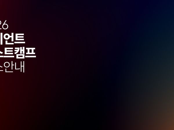 자이언트 부스트 캠프 운영 취소 안내