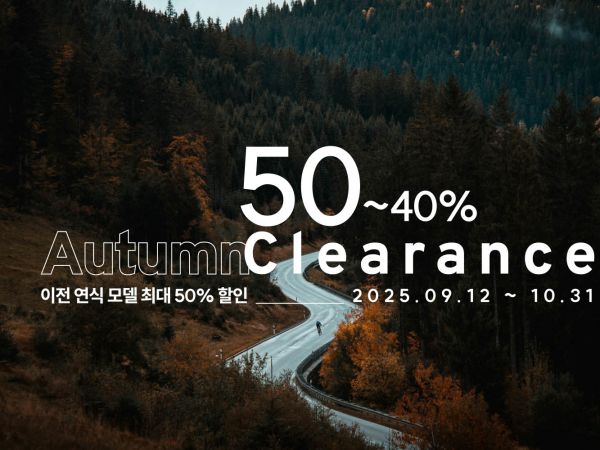 🍁 Autumn Clearance – 이전 연식 모델 특별 할인전