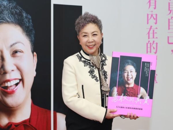 慶祝 Bonnie 退休並發布新書《勇敢與真實》- 用人生故事啟發挑戰與成長