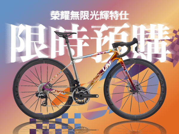 Liv AlUla Jayco 車隊版 LANGMA 預購