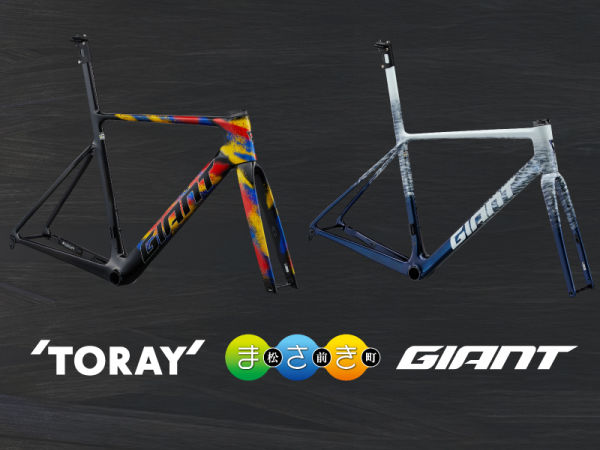 PROPEL / TCR ADVANCED SL が愛媛県松前町のふるさと納税返礼品に登場！