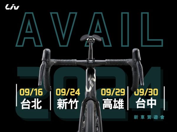 2024 DEMO DAY | Avail 新車賞遊會!