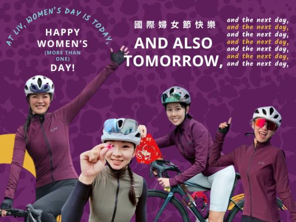 一起騎車慶祝國際婦女節，各區LCC小隊展開約騎!