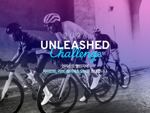 2026 언리쉬드 챌린지 모집 안내