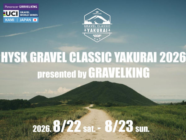 HYSK GRAVEL CLASSIC YAKURAI 2026に出展いたします
