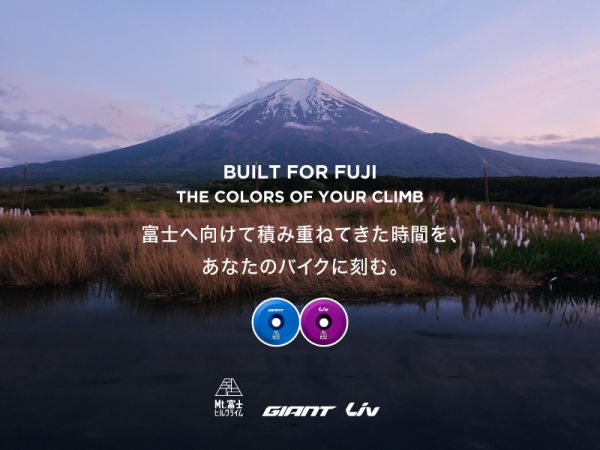 Mt.富士ヒルクライム完走特典「スペシャルカラートップキャップ」の受付開始！！