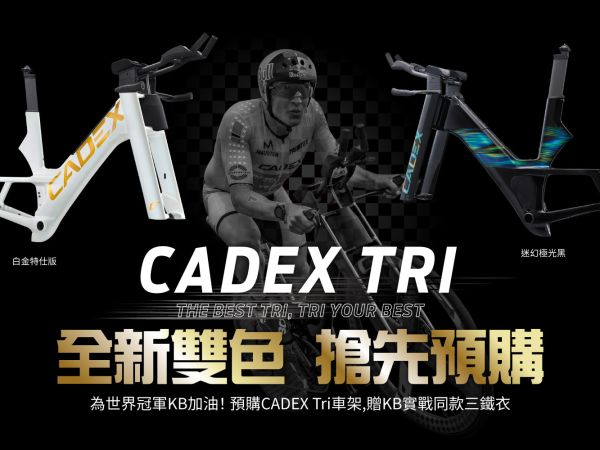 CADEX TRI ???? ????