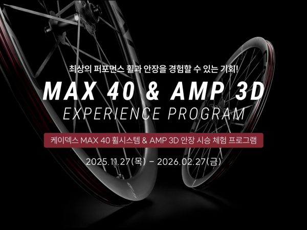CADEX MAX 40 & AMP 3D EXPERIENCE PROGRAM