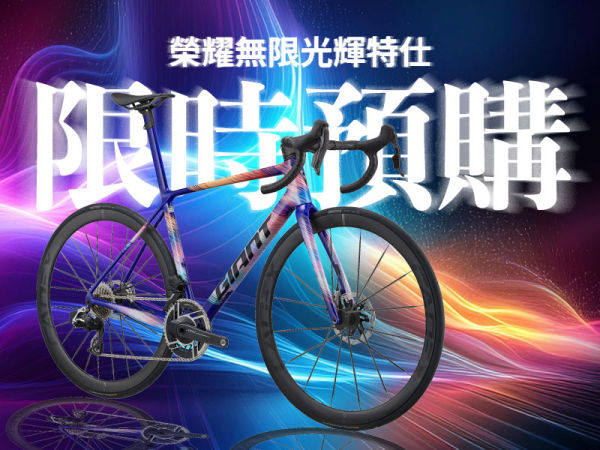 2024 榮耀無限 光榮特仕 線上預購