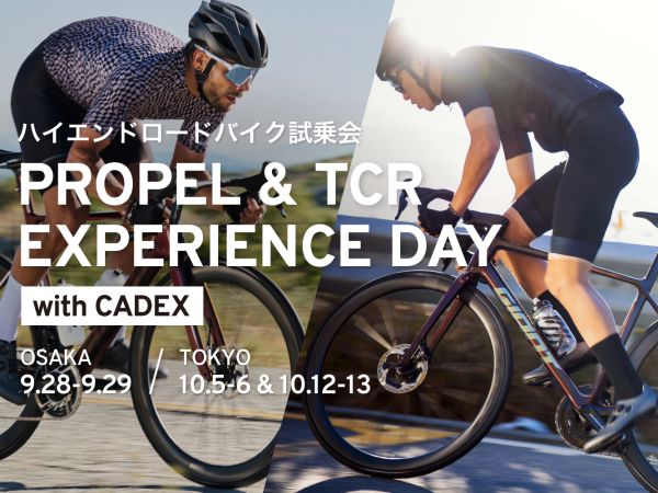 ハイエンドロードバイク試乗会を9月末~10月上旬にかけて大阪・東京で開催！