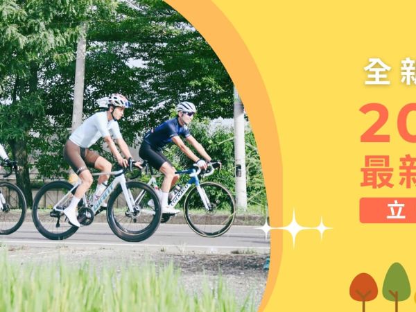 正式上線｜捷安特旅遊全新官網