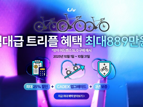 역대급 트리플 혜택 프로모션 안내