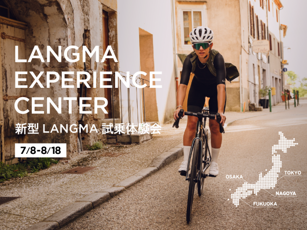 「新型LANGMA」の試乗体験会を7月から8月にかけて全国４店舗で開催！
