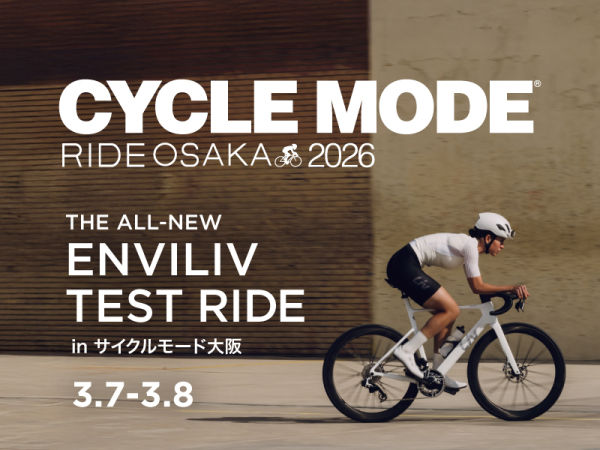 国内最速！新型 Enviliv 試乗会をサイクルモードライド大阪2026にて開催