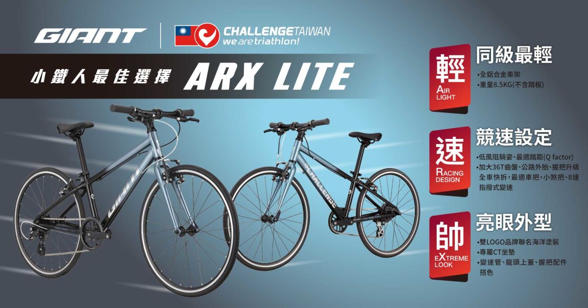 Giant Bicycles Taiwan 臺灣