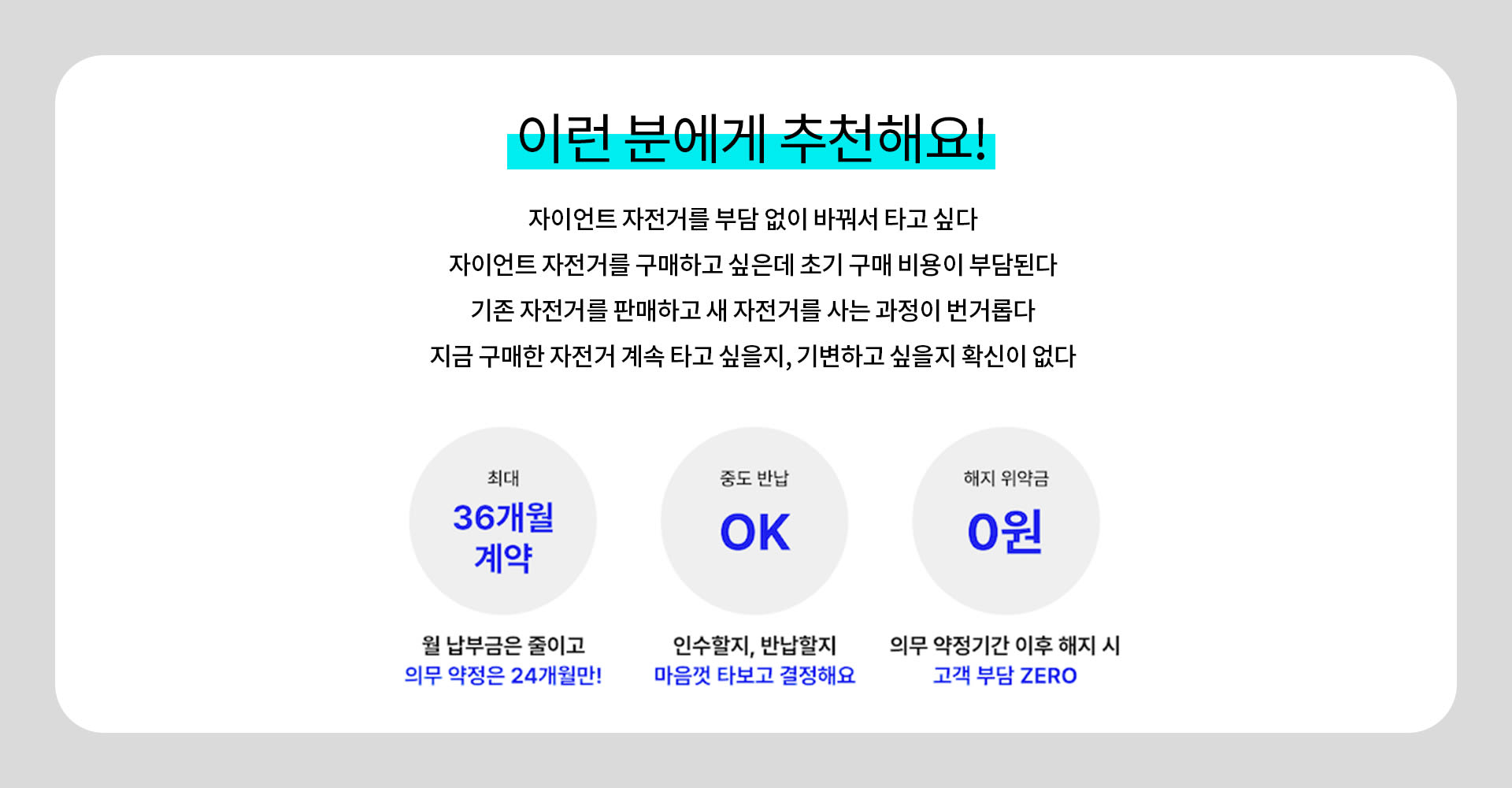 자이언트 스토어 자유반납 자전거 렌탈 프로모션 Giant Bicycles South Korea 대한민국