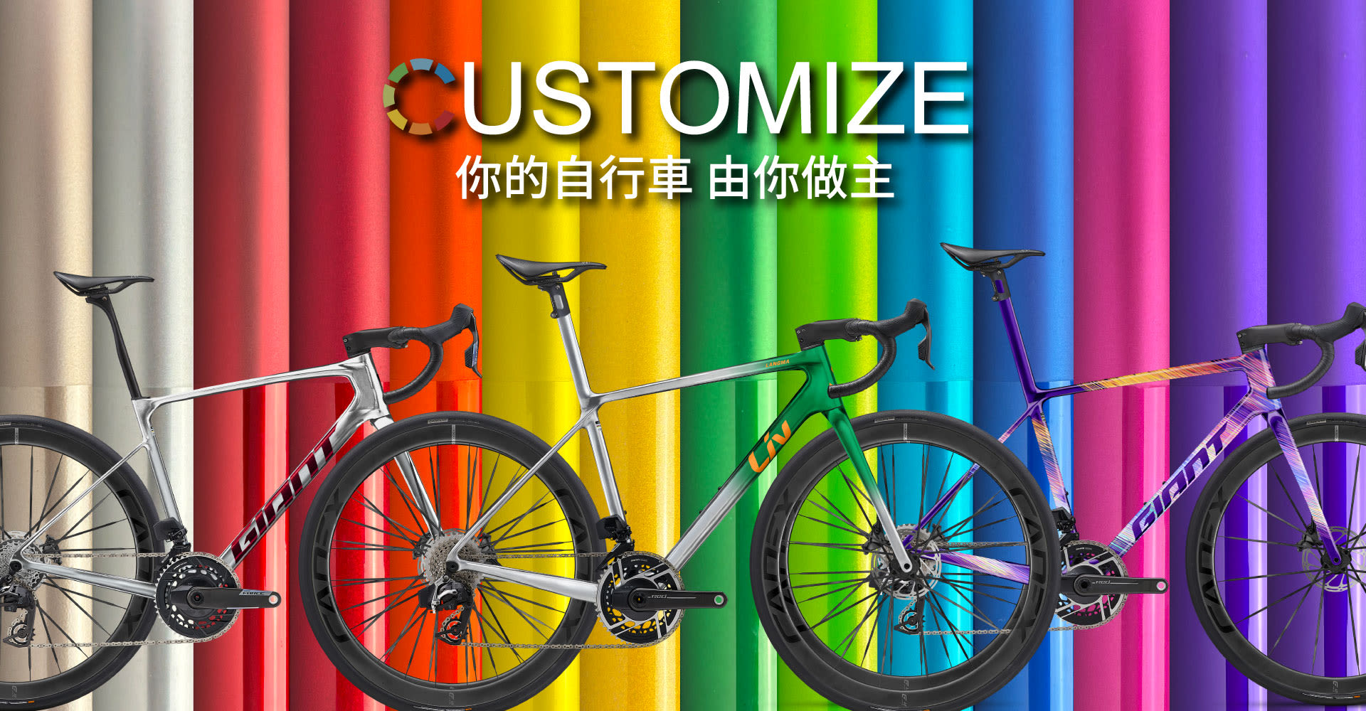 GIANT客製化自行車首頁| Giant Bicycles Taiwan 臺灣
