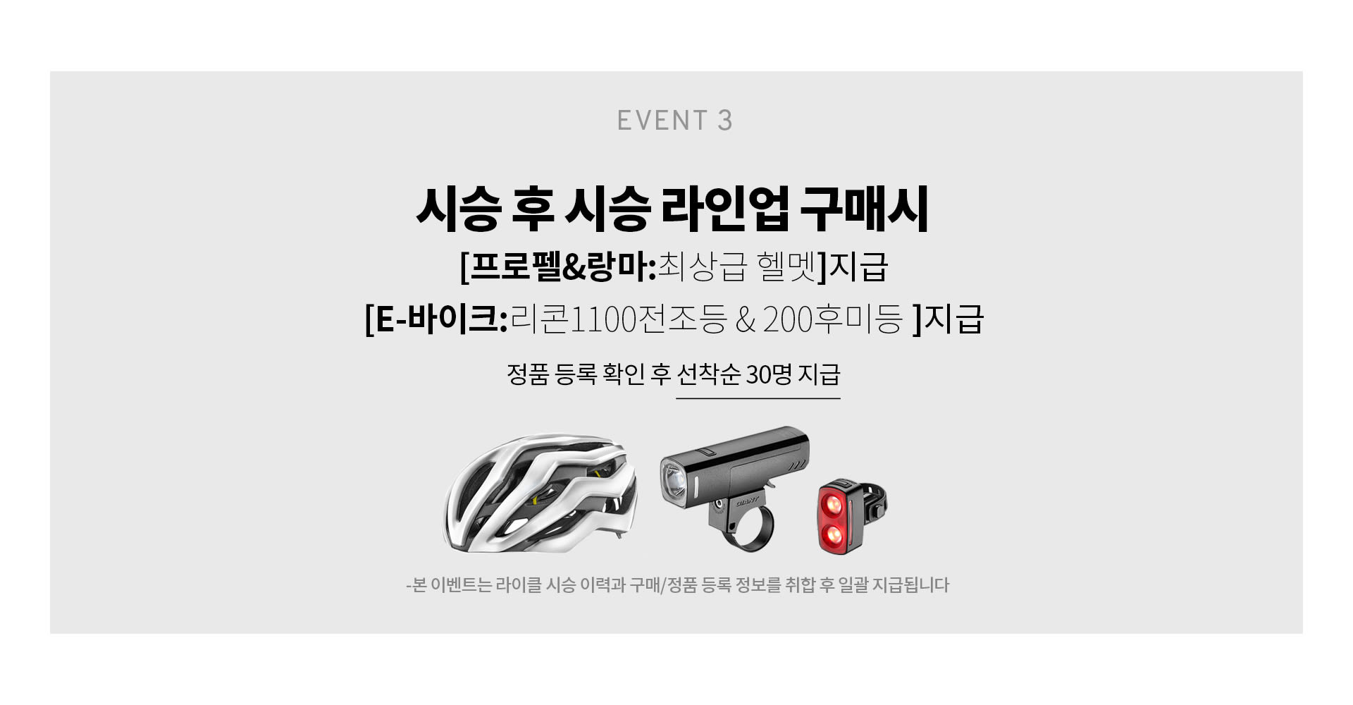 자이언트 스토어 익스피리언스 프로모션 Giant Bicycles South Korea 대한민국