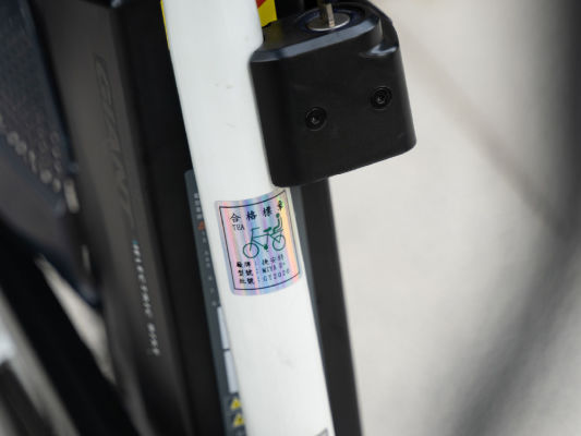 合格親子車標章