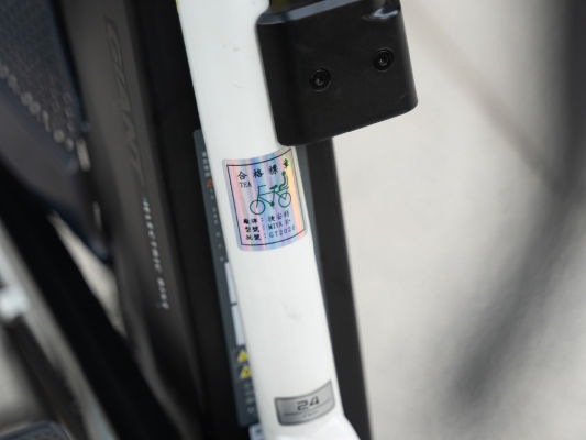 Certified Family Bike Label