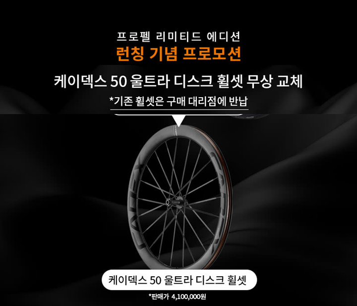 리미티드 에디션 구매 혜택 보러가기