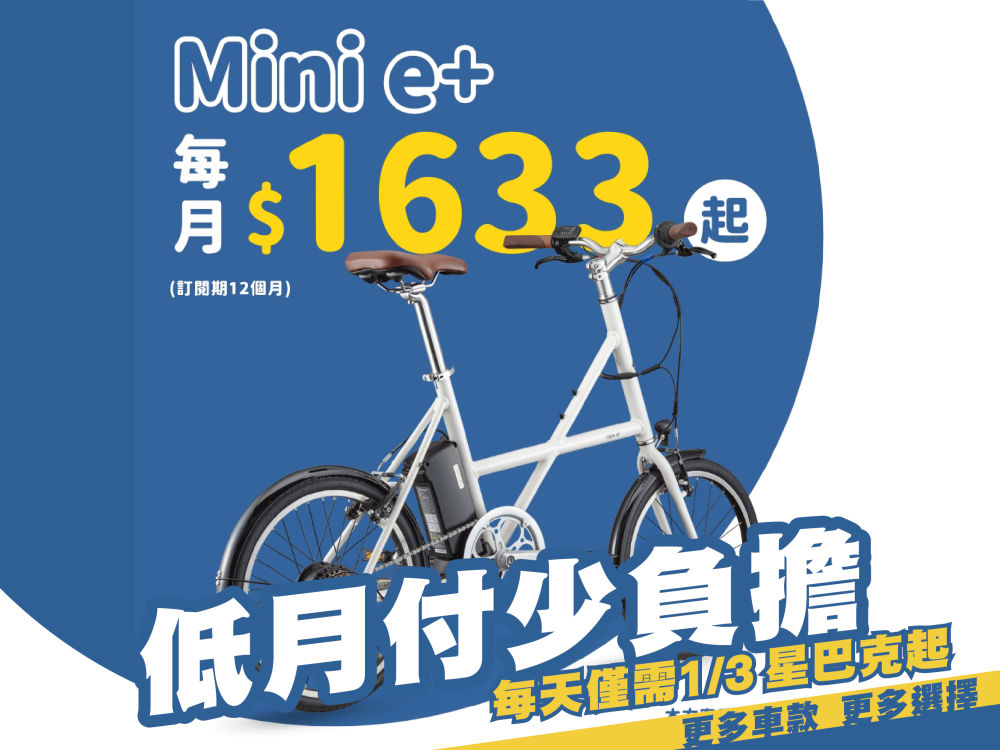 低月付少負擔