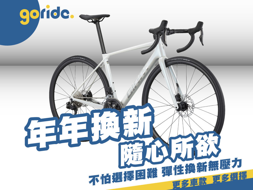 年年換新車