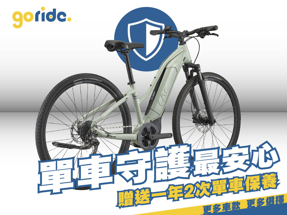 單車守護