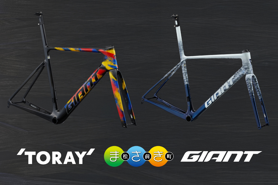 Giant オークションが終わるまで PROPEL / TCR ADVANCED SL が愛媛県松前町のふるさと納税返礼品に登場